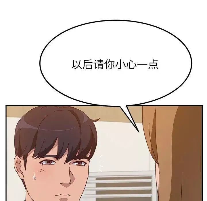 她們的惡作劇第22話