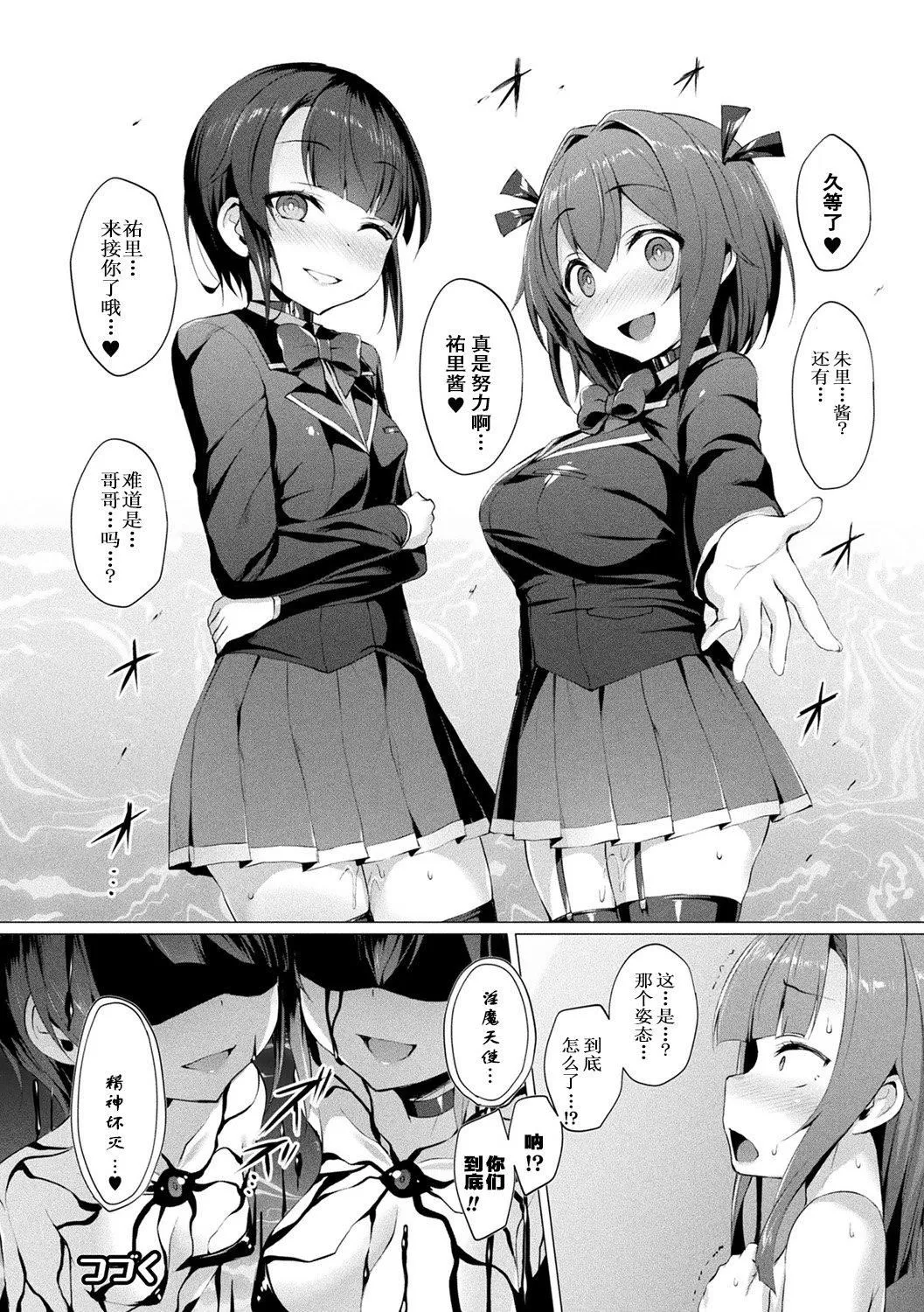 [左藤空気]愛聖天使ラブメアリー～悪性受胎～[無修正][DL版][左藤空気]愛聖天使ラブメアリー～悪性受胎～[無修正][DL版]