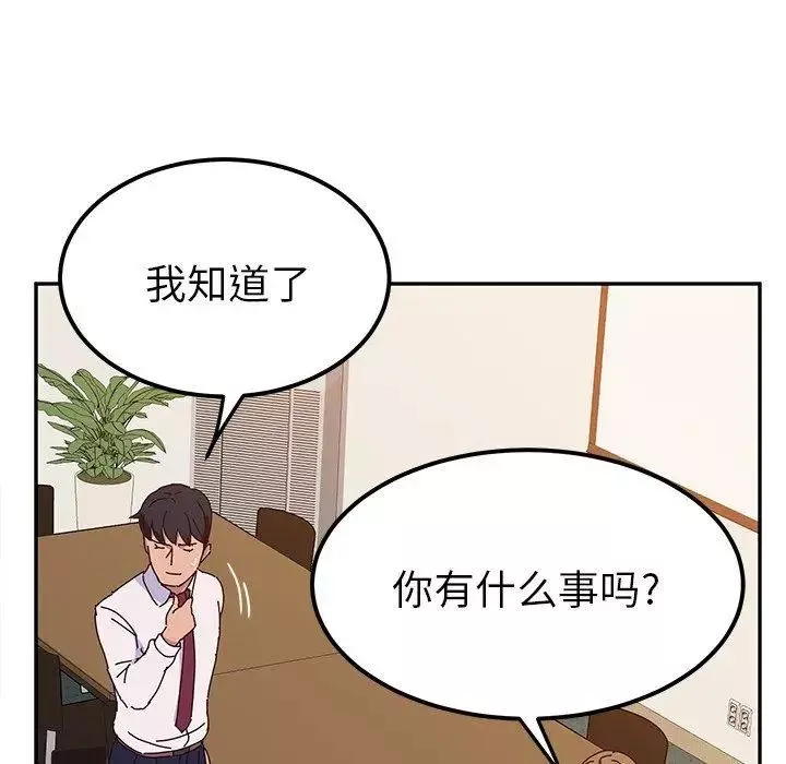 她們的惡作劇第22話