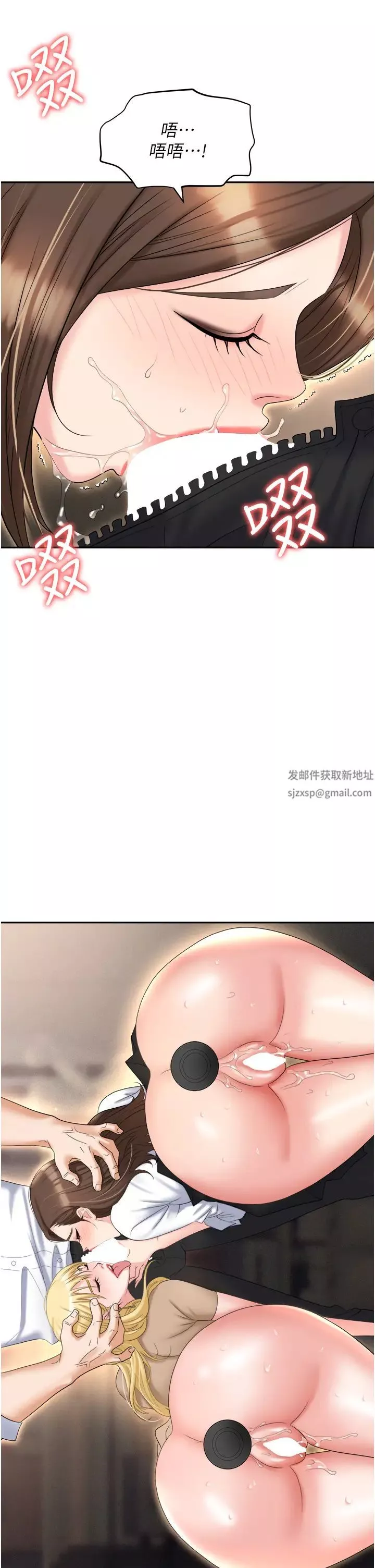 职场陷阱-第61话-性奴点点名 - 图片 35