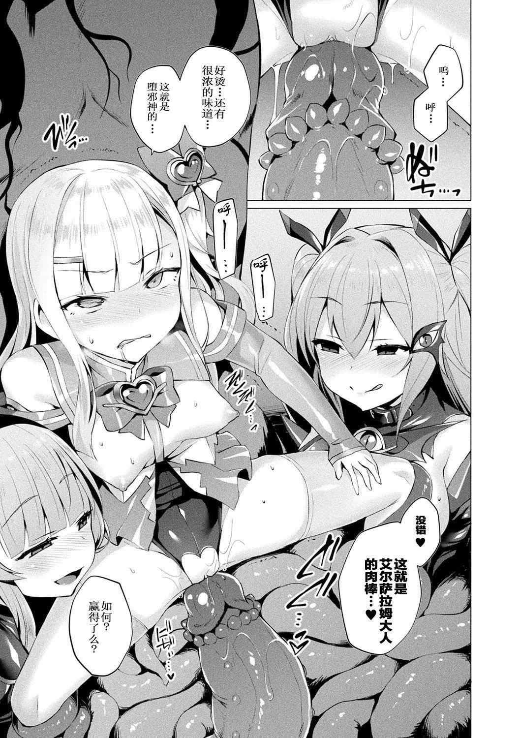 [左藤空気]愛聖天使ラブメアリー～悪性受胎～[無修正][DL版][左藤空気]愛聖天使ラブメアリー～悪性受胎～[無修正][DL版]