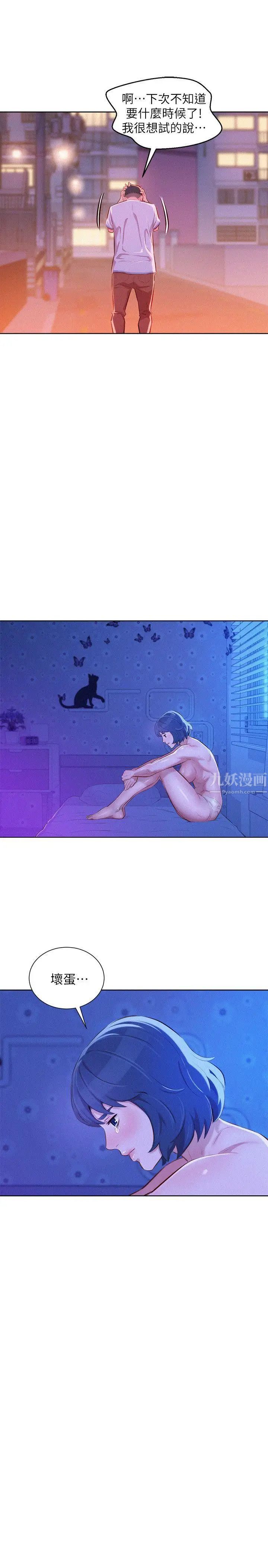 漂亮干姊姊第50话-志豪，让我帮你