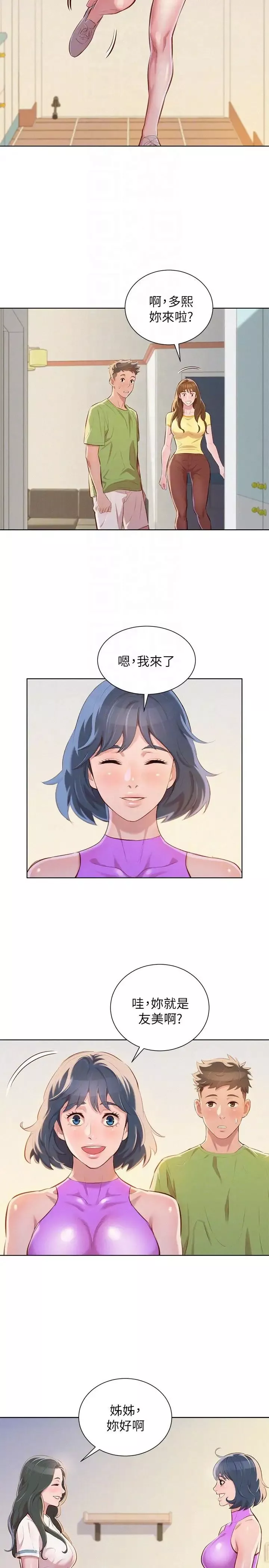 漂亮干姊姊-第50话-志豪，让我帮你 - 图片 25