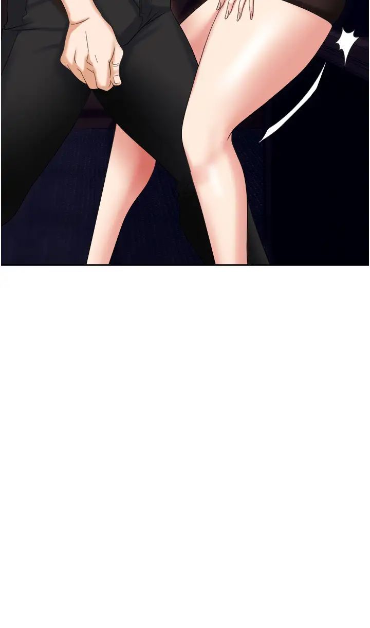 职场陷阱第61话-性奴点点名