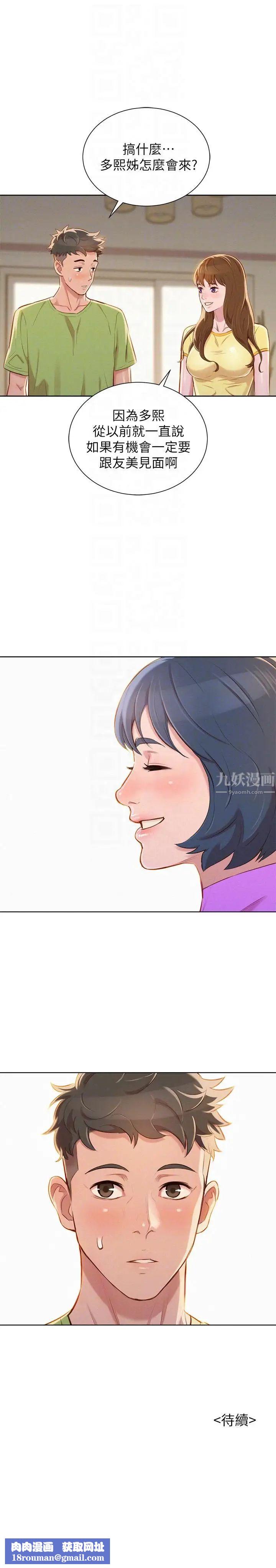 漂亮干姊姊第50话-志豪,让我帮你