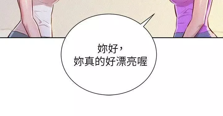 漂亮干姊姊-第50话-志豪，让我帮你 - 图片 26