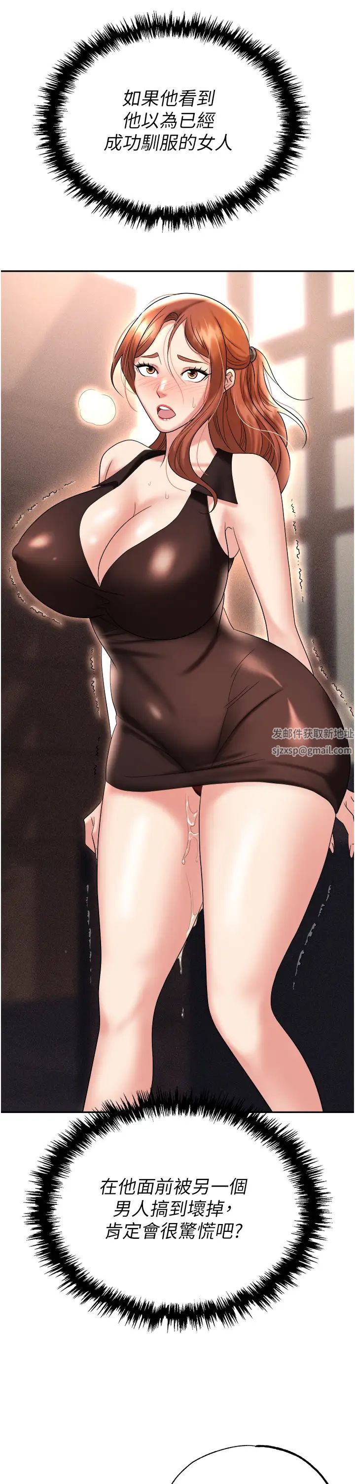 职场陷阱第61话-性奴点点名