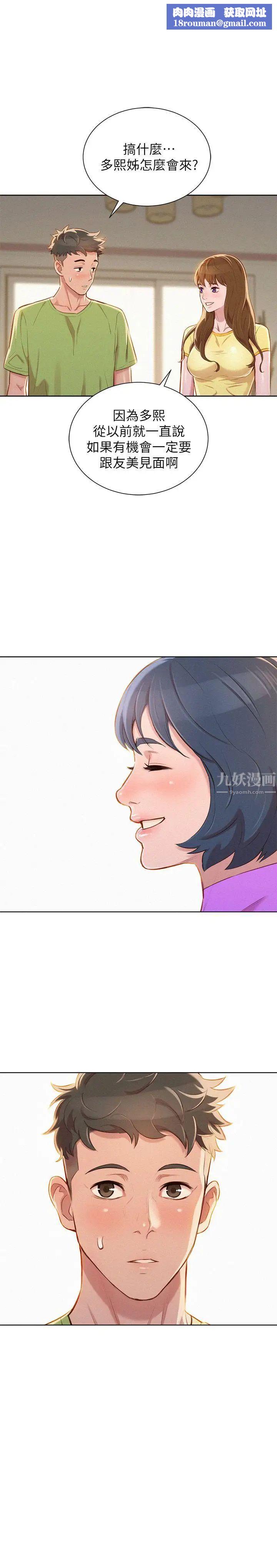 漂亮干姊姊第51话-妳要来当我学妹吗