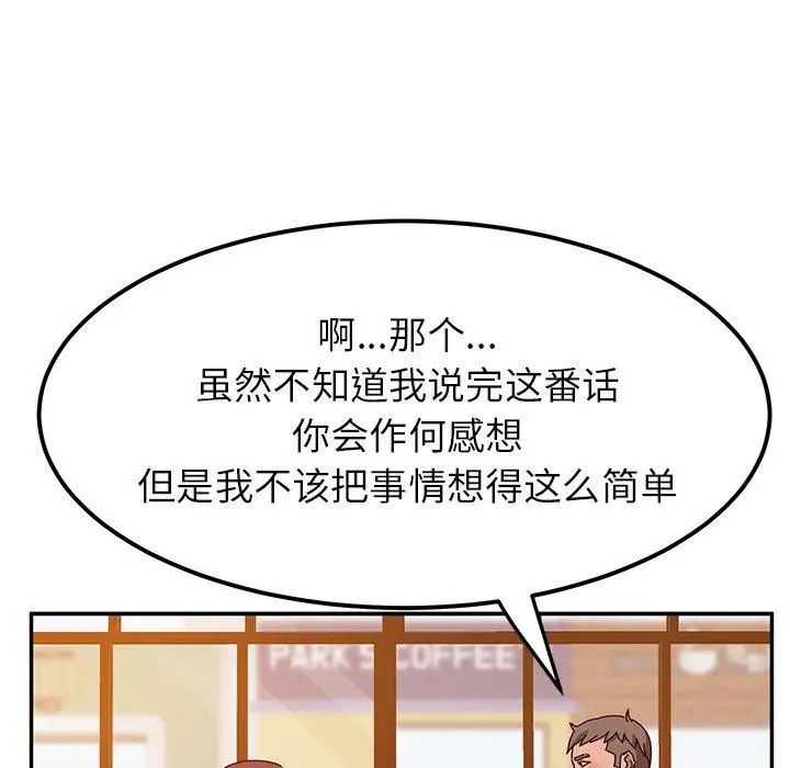 她們的惡作劇第22話