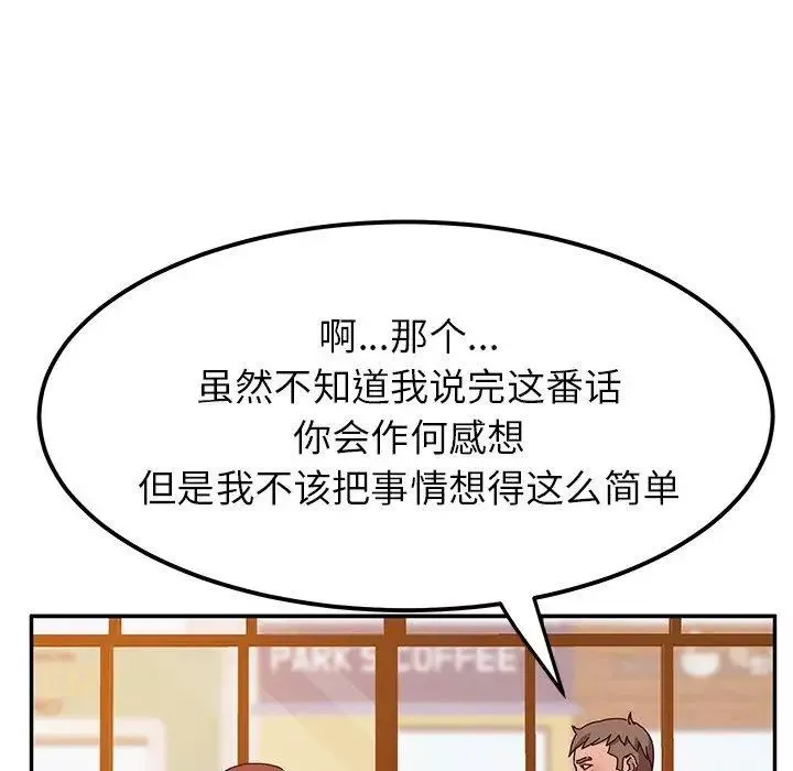 她們的惡作劇第22話