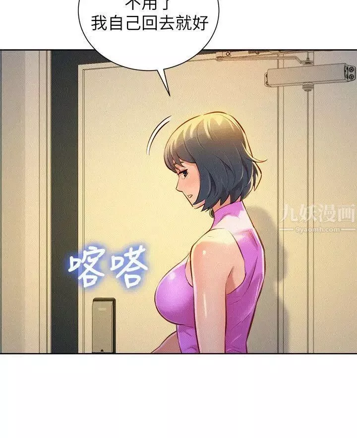漂亮乾姊姊第51話-妳要來當我學妹嗎