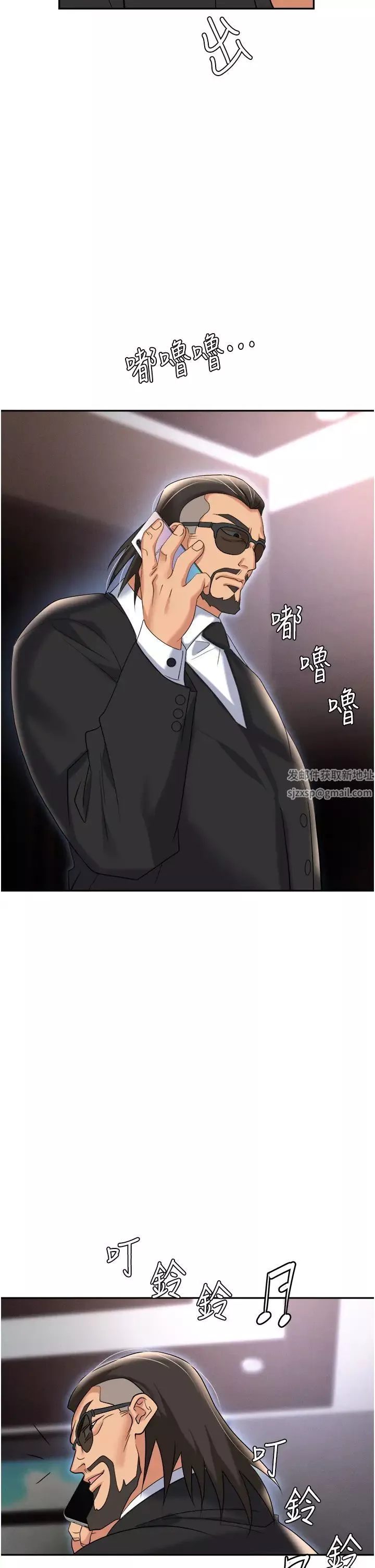 职场陷阱-第61话-性奴点点名 - 图片 49