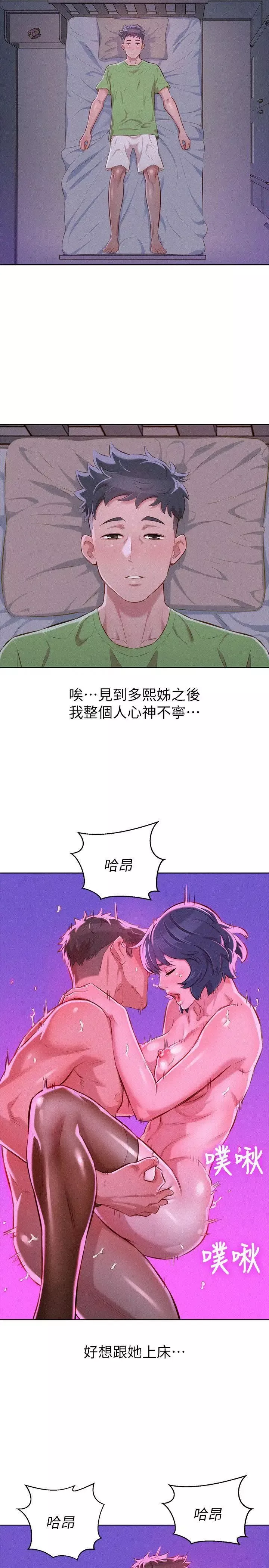 漂亮乾姊姊第51話-妳要來當我學妹嗎