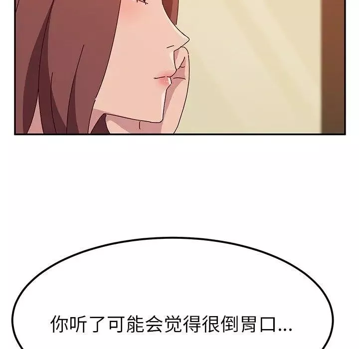她們的惡作劇第22話