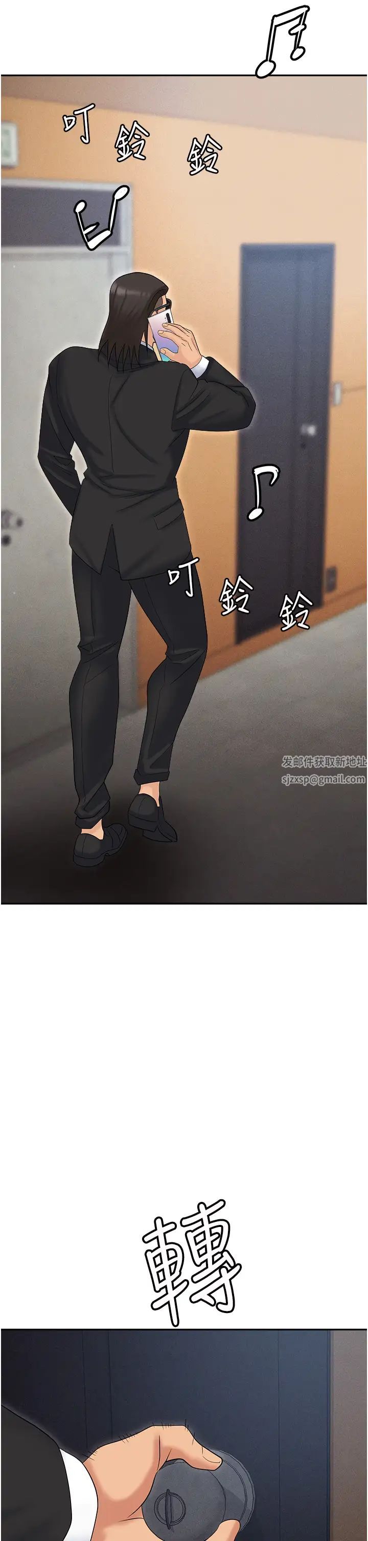 职场陷阱第61话-性奴点点名