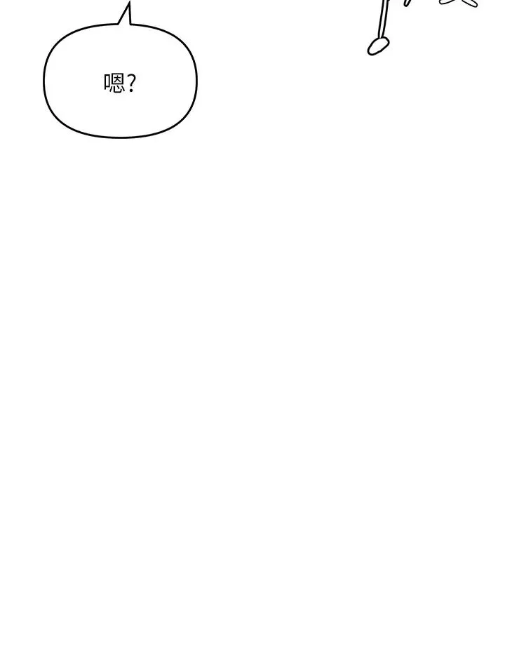 职场陷阱-第61话-性奴点点名 - 图片 50