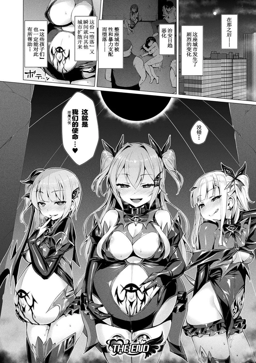 [左藤空気]愛聖天使ラブメアリー～悪性受胎～[無修正][DL版][左藤空気]愛聖天使ラブメアリー～悪性受胎～[無修正][DL版]
