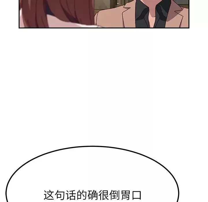 她們的惡作劇第22話