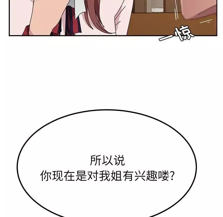 她們的惡作劇第22話