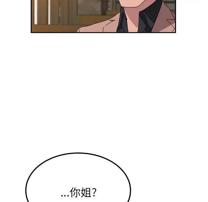 她們的惡作劇第22話