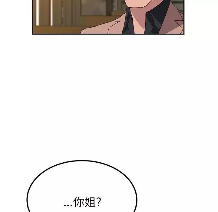 她們的惡作劇第22話