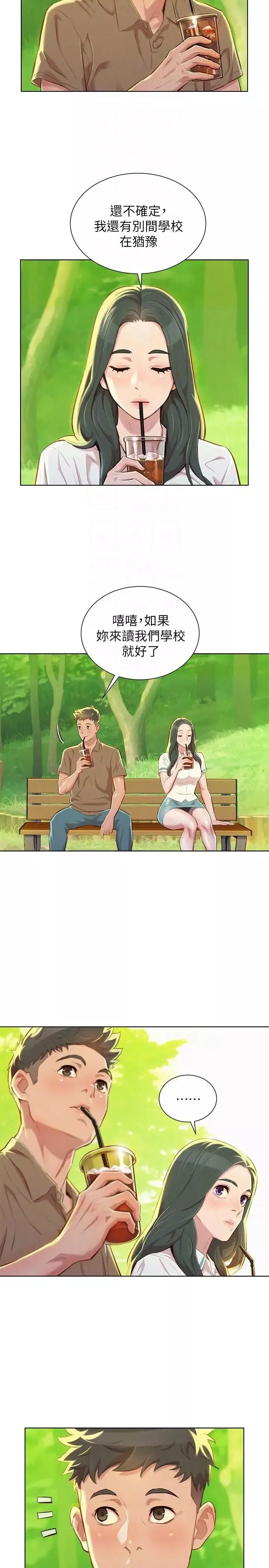 漂亮乾姊姊第51話-妳要來當我學妹嗎
