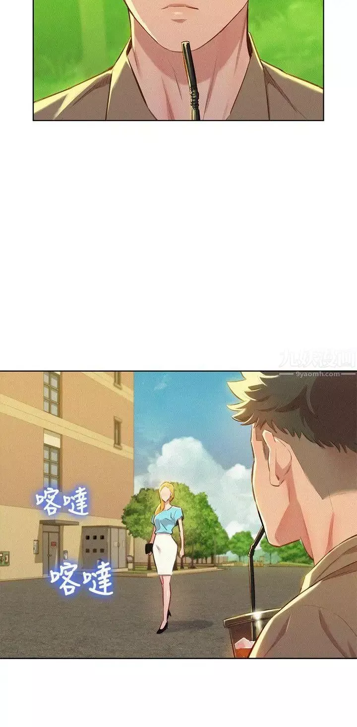 漂亮干姊姊-第51话-妳要来当我学妹吗 - 图片 16