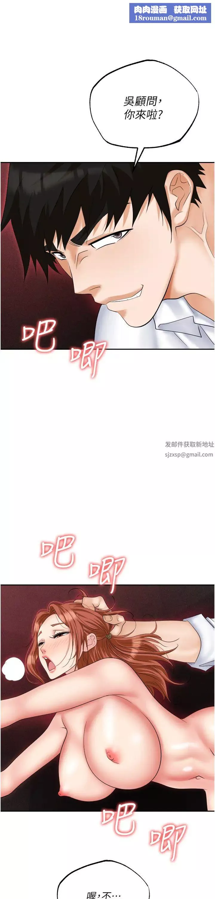 职场陷阱-第62话-猛兽的视姦 - 图片 1