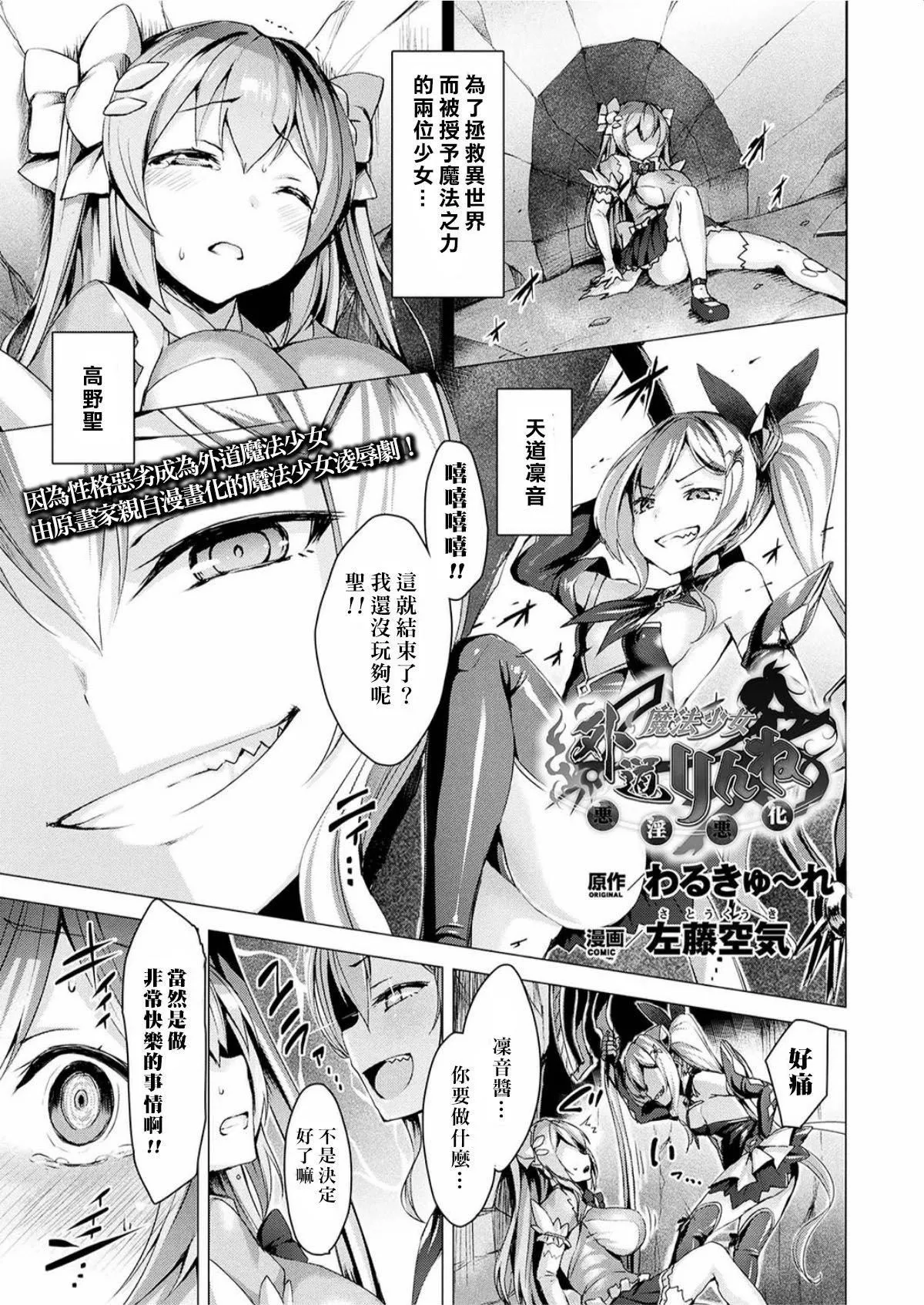 [左藤空気]爱圣天使ラブメアリー～悪性受胎～[无修正][DL版]-[左藤空気]爱圣天使ラブメアリー～悪性受胎～[无修正][DL版] - 图片 169