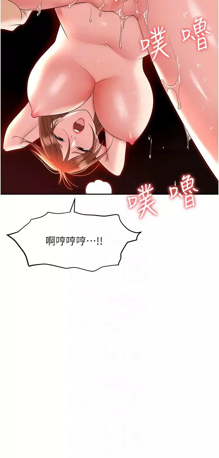 职场陷阱-第62话-猛兽的视姦 - 图片 6
