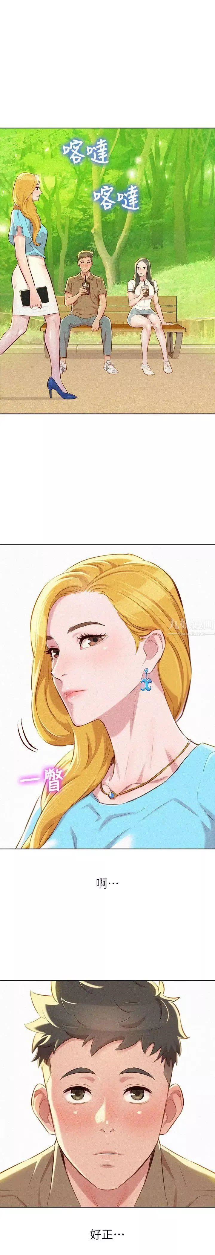 漂亮乾姊姊第51話-妳要來當我學妹嗎