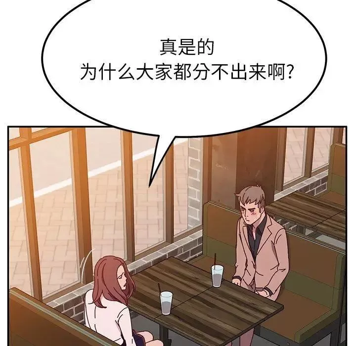 她們的惡作劇第22話