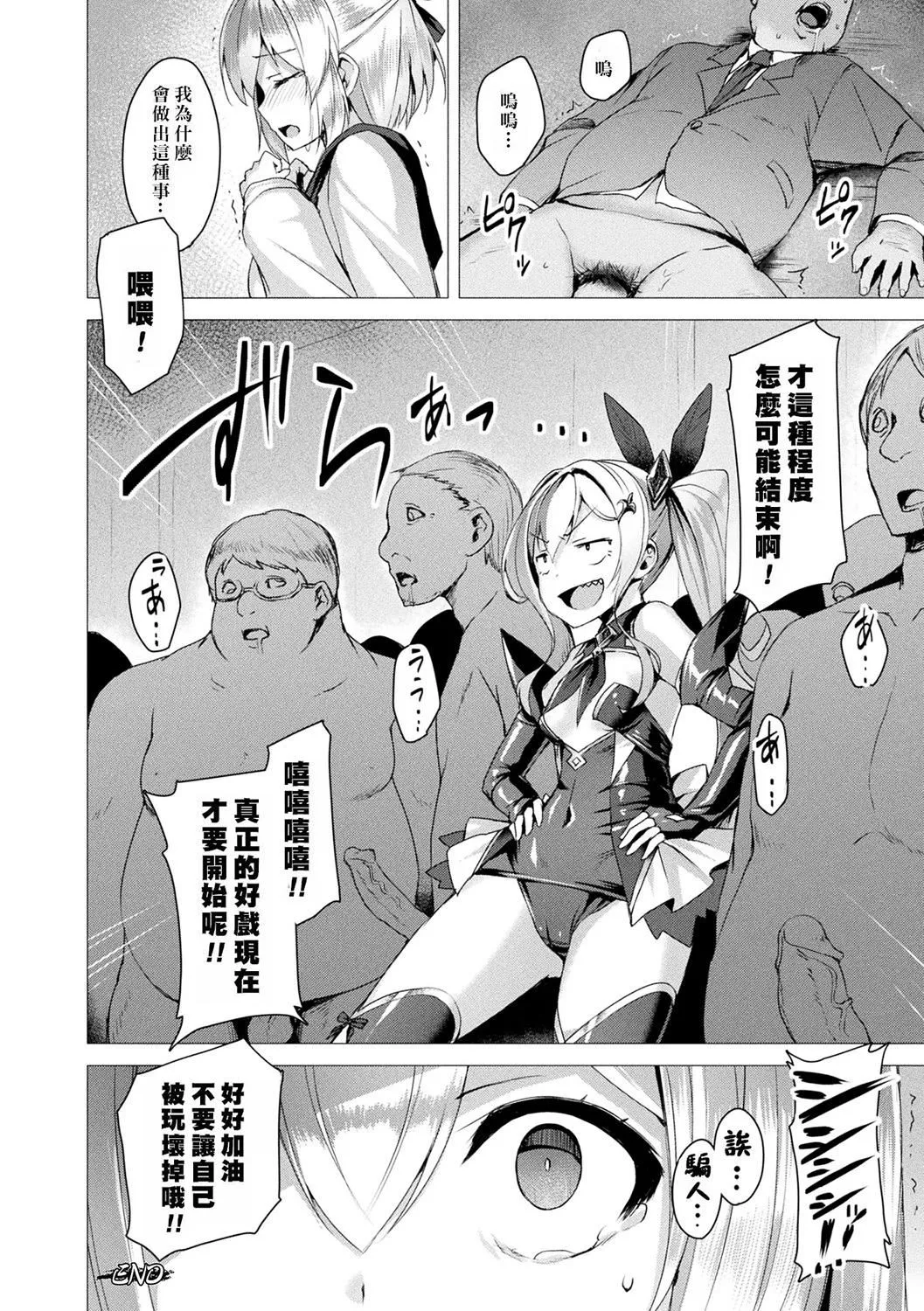 [左藤空気]愛聖天使ラブメアリー～悪性受胎～[無修正][DL版][左藤空気]愛聖天使ラブメアリー～悪性受胎～[無修正][DL版]