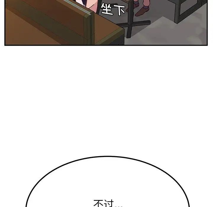 她们的恶作剧第22话