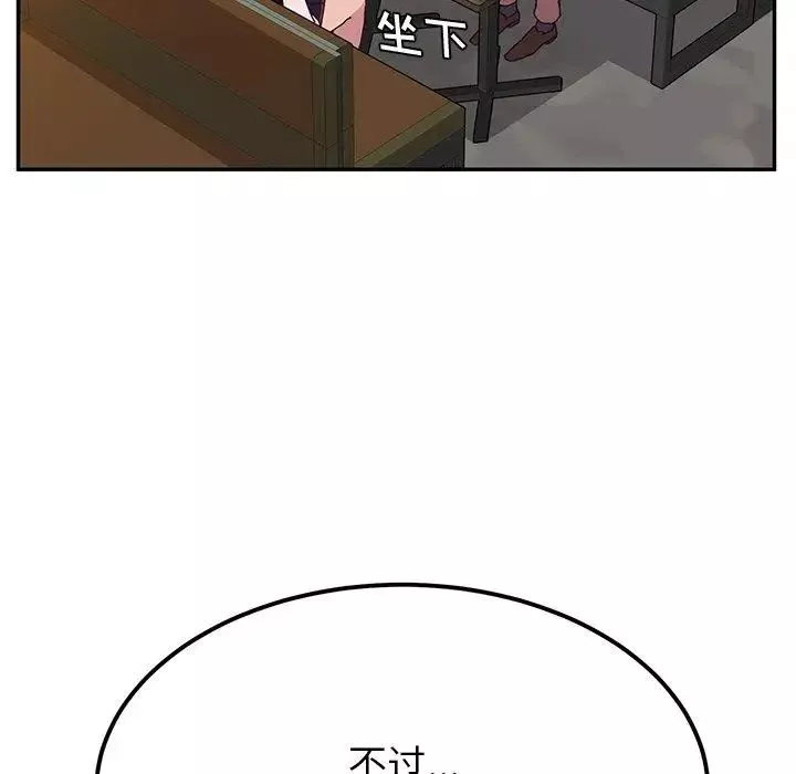 她们的恶作剧-第22话 - 图片 144