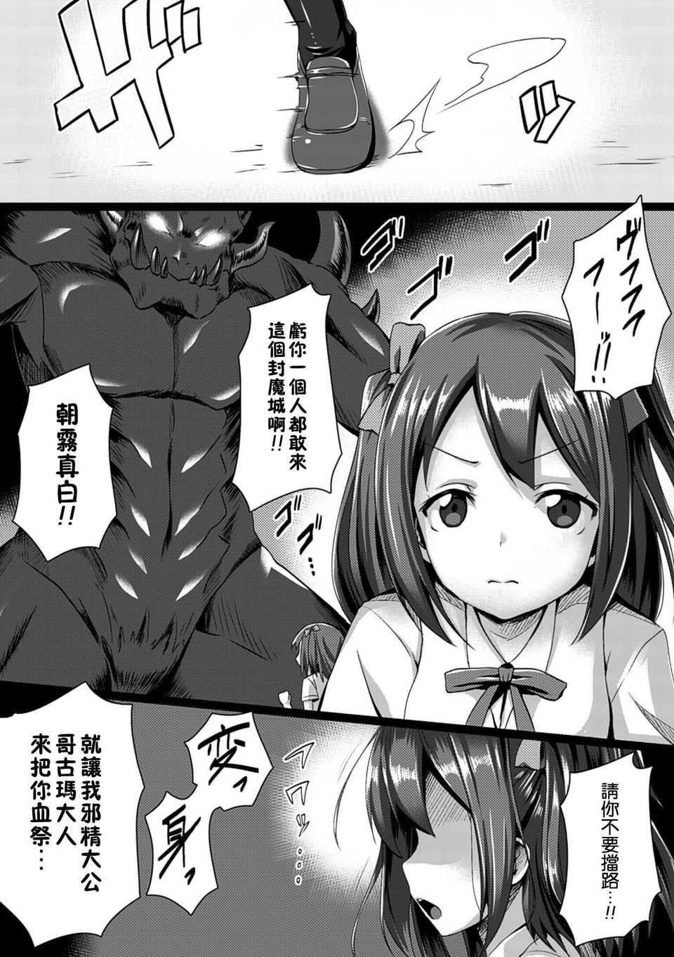 [左藤空気]愛聖天使ラブメアリー～悪性受胎～[無修正][DL版][左藤空気]愛聖天使ラブメアリー～悪性受胎～[無修正][DL版]