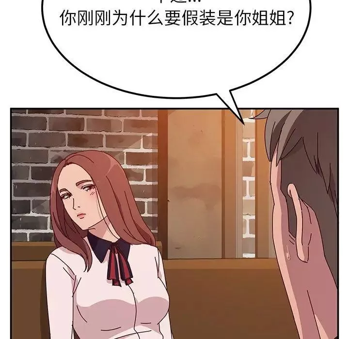 她們的惡作劇第22話
