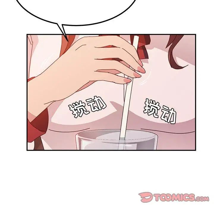 她們的惡作劇第22話