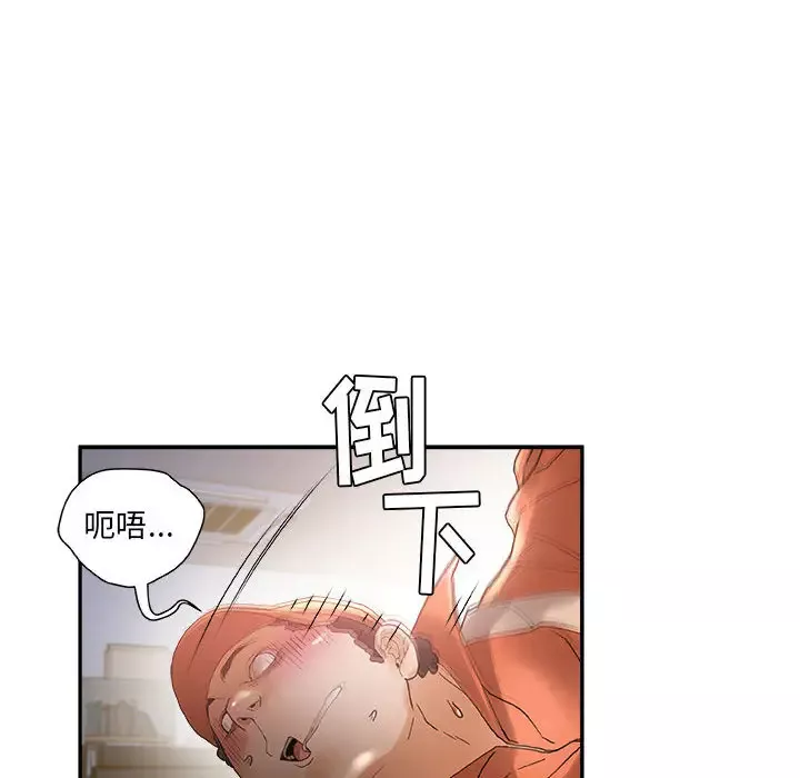 女职员们第11话