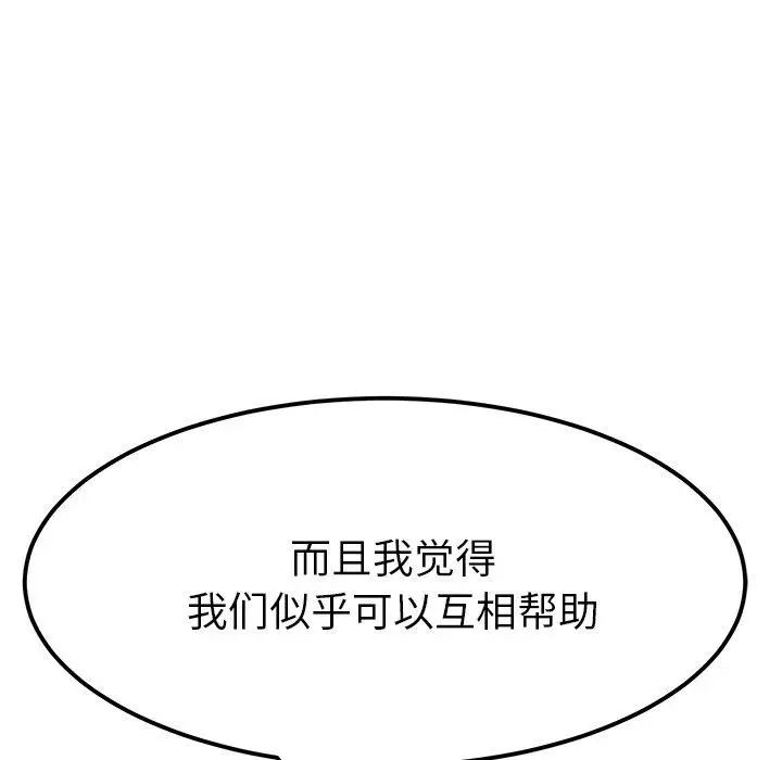 她们的恶作剧第22话