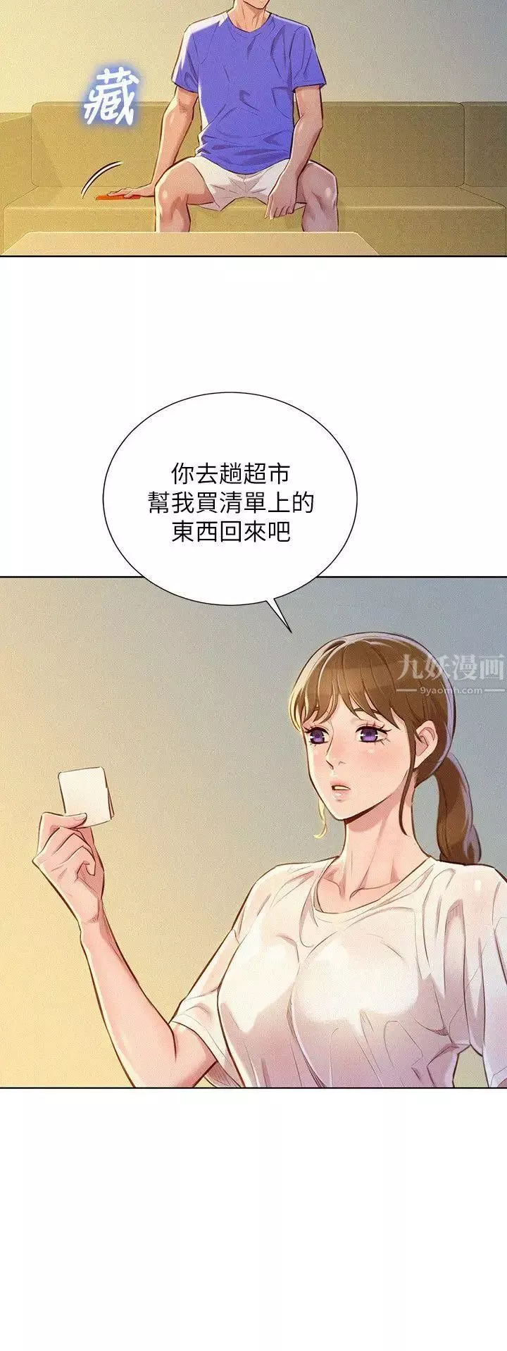 漂亮乾姊姊第52話-在公眾場合…