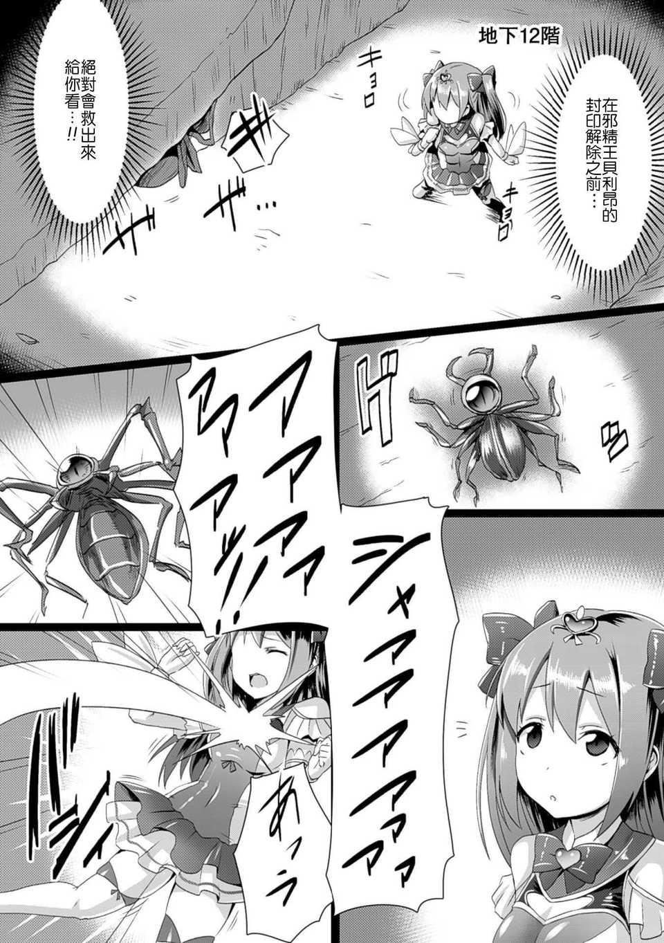 [左藤空気]爱圣天使ラブメアリー～悪性受胎～[无修正][DL版][左藤空気]爱圣天使ラブメアリー～悪性受胎～[无修正][DL版]