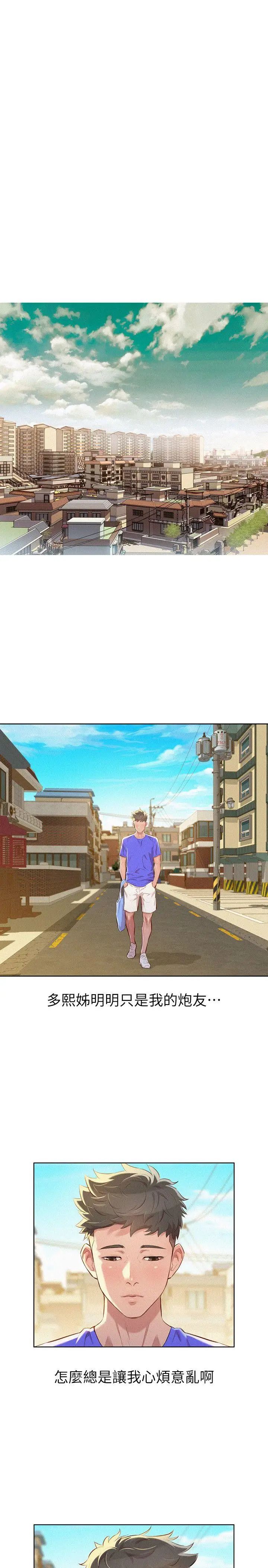 漂亮干姊姊第52话-在公众场合…