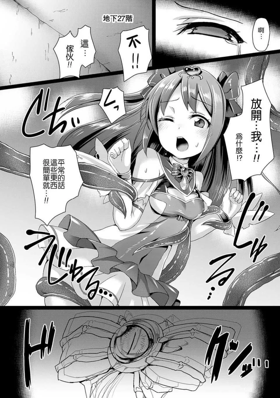 [左藤空気]愛聖天使ラブメアリー～悪性受胎～[無修正][DL版][左藤空気]愛聖天使ラブメアリー～悪性受胎～[無修正][DL版]