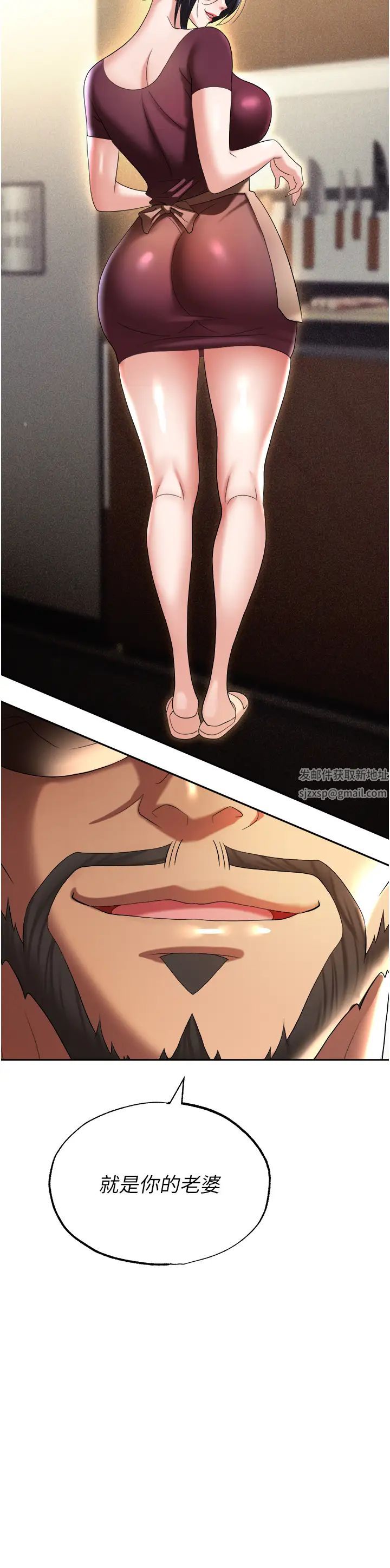 職場陷阱第62話-猛獸的視姦