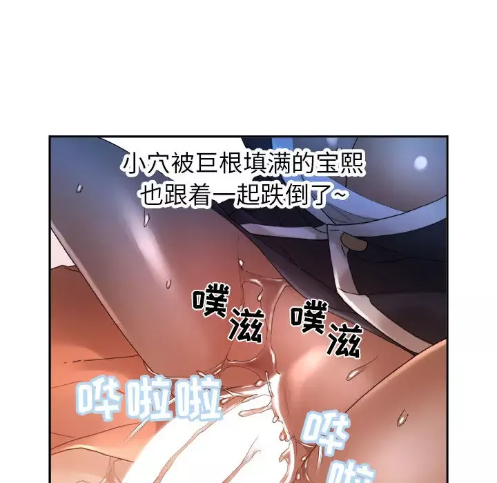 女职员们-第11话 - 图片 33