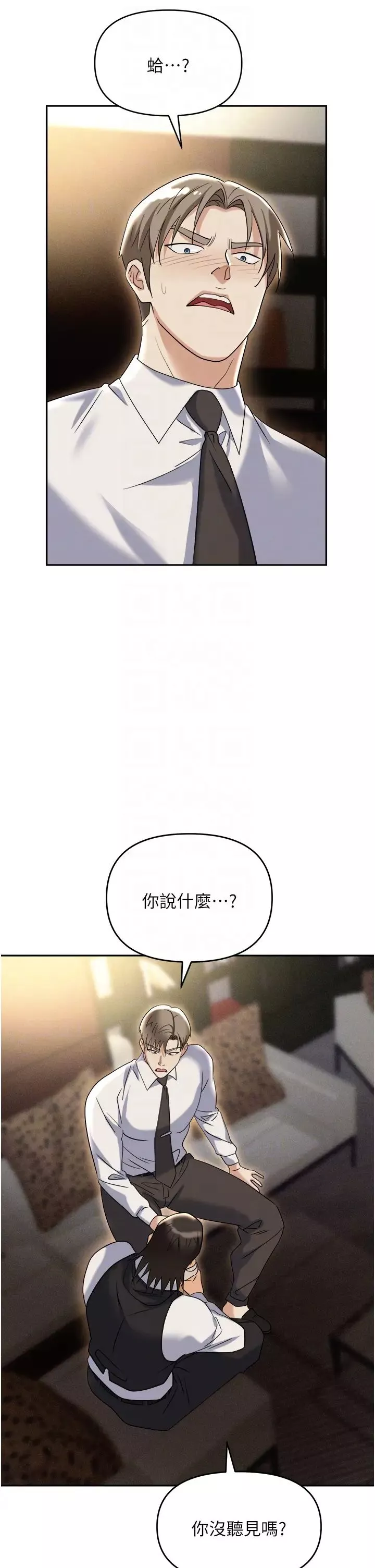 职场陷阱-第62话-猛兽的视姦 - 图片 24