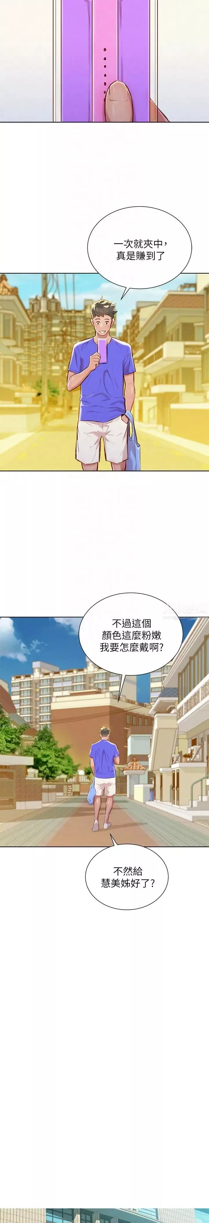 漂亮干姊姊-第52话-在公众场合… - 图片 9