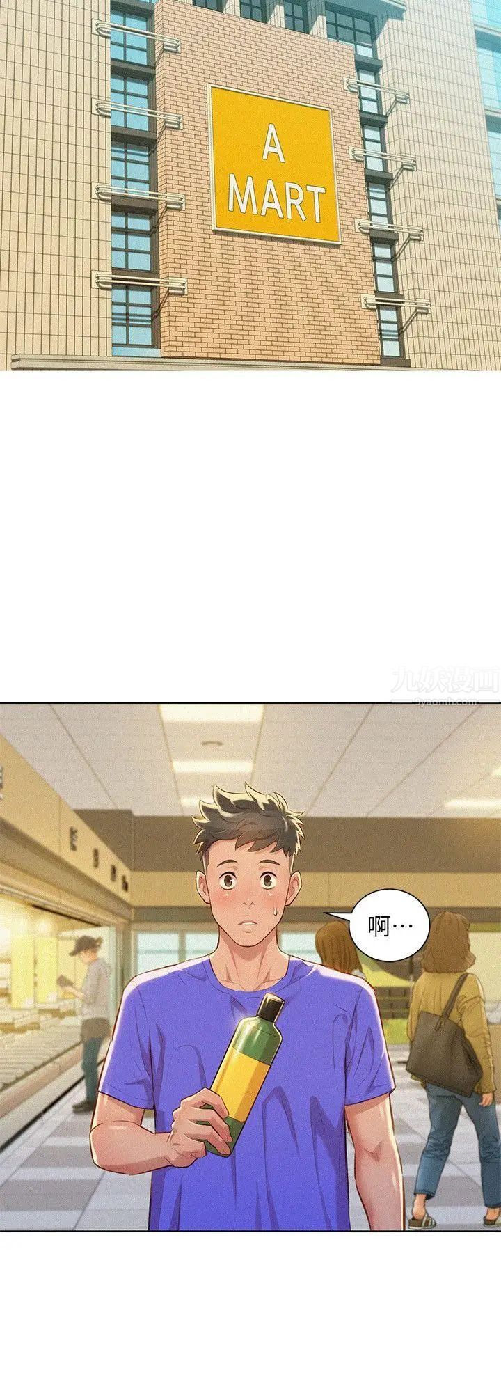 漂亮干姊姊第52话-在公众场合…