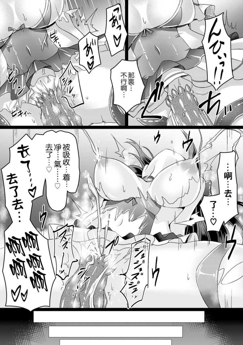 [左藤空気]爱圣天使ラブメアリー～悪性受胎～[无修正][DL版][左藤空気]爱圣天使ラブメアリー～悪性受胎～[无修正][DL版]